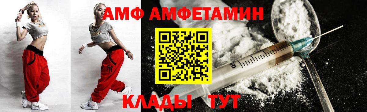 АМФ 97% Краснодар