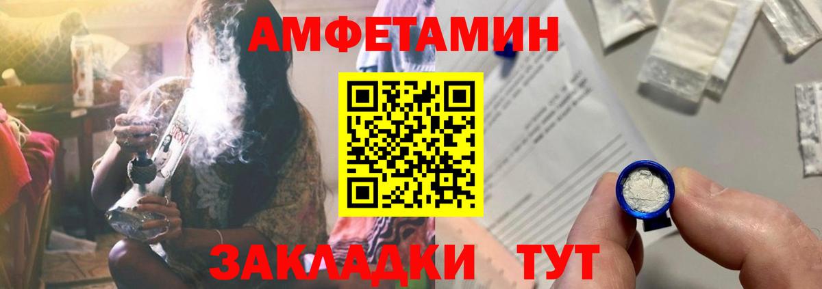 Амфетамин  АМФ VHQ  Вход с VPN  Краснодар 