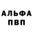 МЕТАДОН кристалл ANG FUR