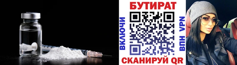 Бутират GHB  Краснодар 