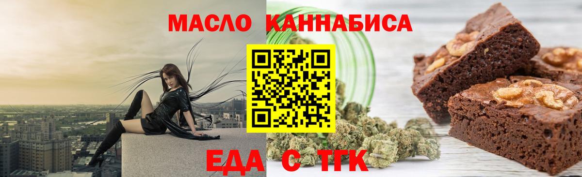 Cannafood конопля  Краснодар 