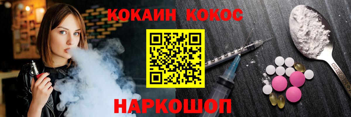 COCAIN Fish Scale  Вход с VPN  COCAIN  КОКАИН Fish Scale  Краснодар 
