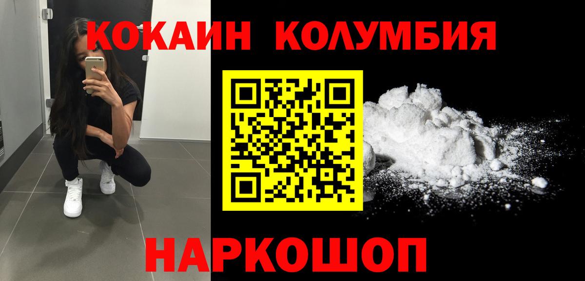 COCAIN Перу Краснодар