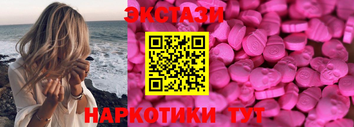 Ecstasy диски Краснодар