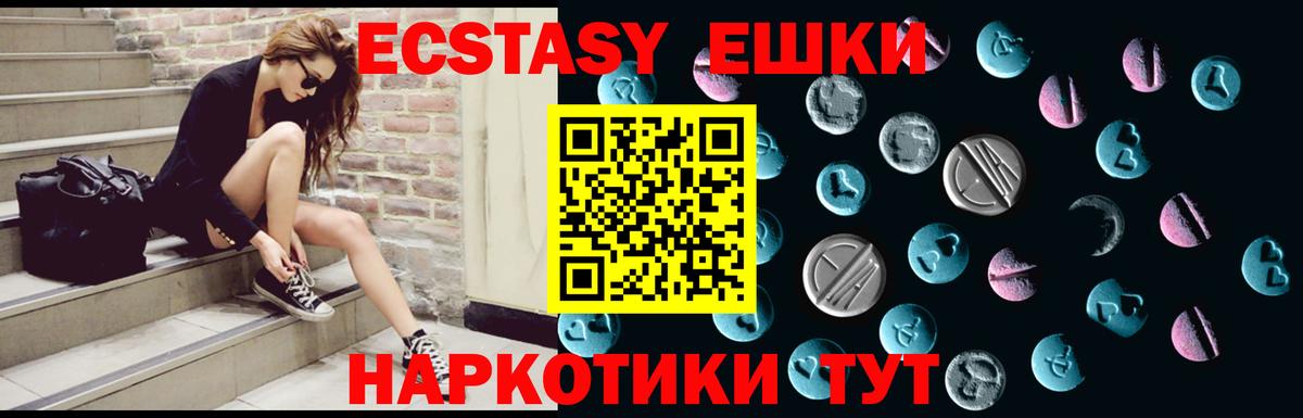 ЭКСТАЗИ DUBAI  Ecstasy 250 мг  Ecstasy  Краснодар 