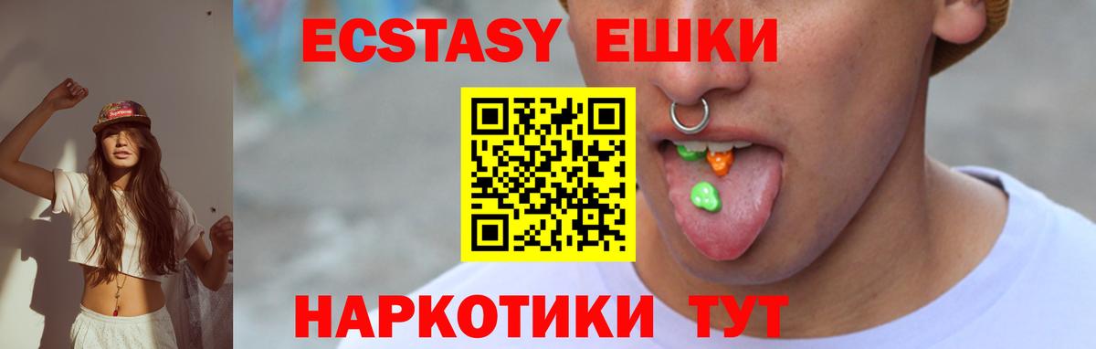 Краснодар  Ecstasy 99%  МЕГА сайт  ЭКСТАЗИ 280 MDMA  Вход с VPN 