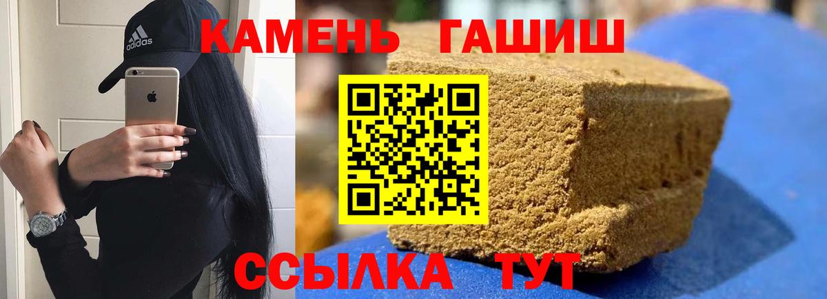 ГАШИШ гарик  ГАШИШ Изолятор  Вход с VPN  Краснодар 