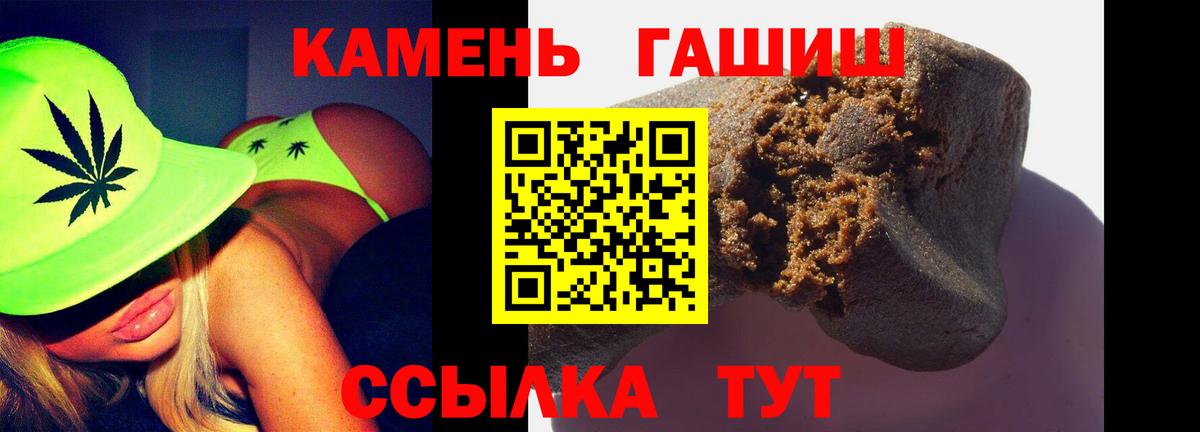 закладки  Краснодар  ГАШИШ Cannabis  ГАШИШ hashish 