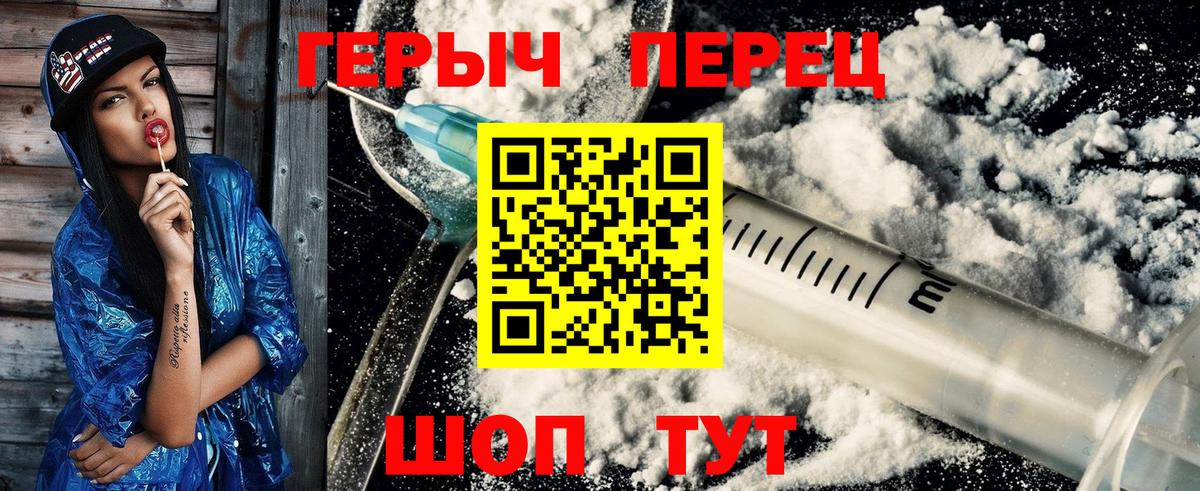 Героин  Краснодар  Героин белый 