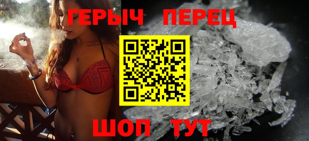 Героин гречка  Вход с VPN  Краснодар 
