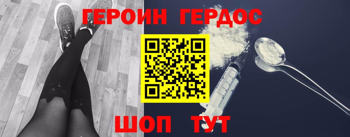 ГЕРОИН Heroin Краснодар