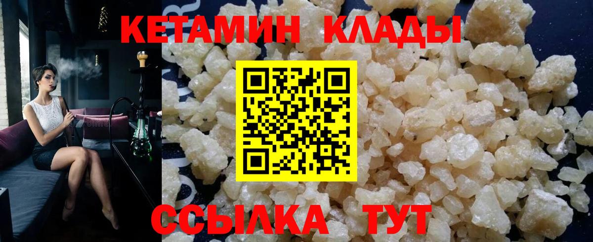 Кетамин ketamine  Краснодар 