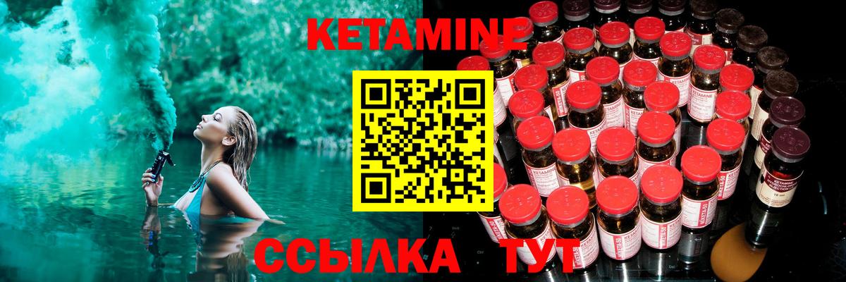 Краснодар  КЕТАМИН ketamine  Вход с VPN  Кетамин VHQ 