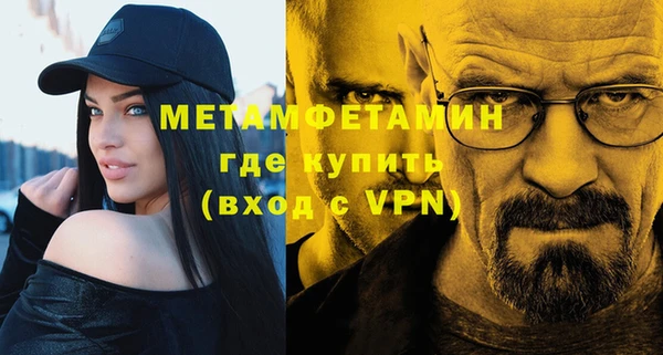 первитин Нефтекумск