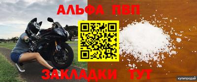 а пвп мука Бугуруслан