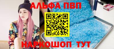 Альфа ПВП Апрелевка