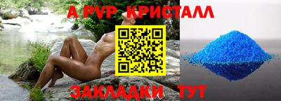 Альфа ПВП Апрелевка