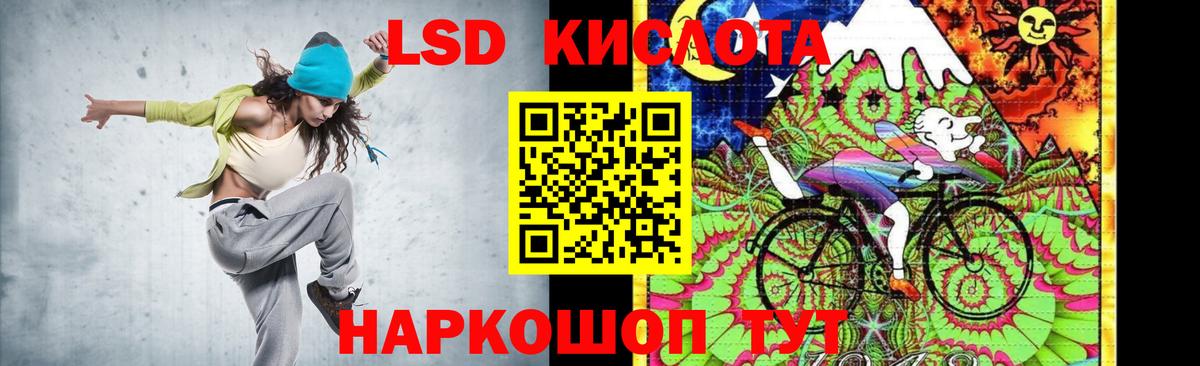 LSD-25 экстази ecstasy Краснодар