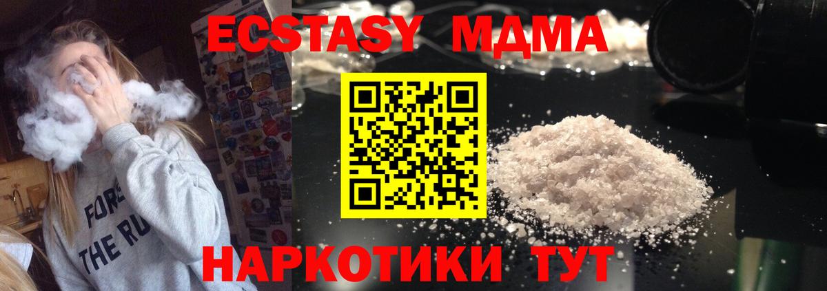 Краснодар  МДМА Molly  Вход с VPN 