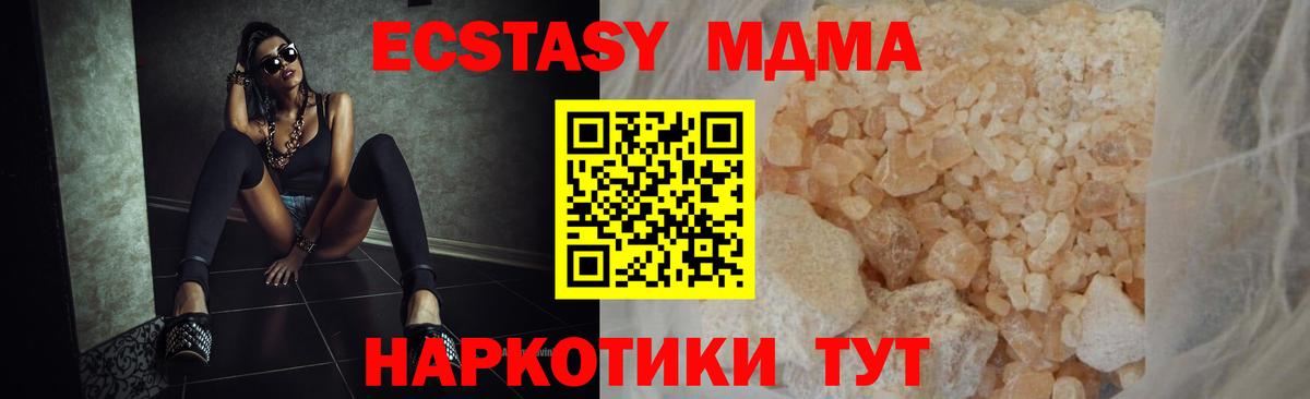 MDMA кристаллы Краснодар