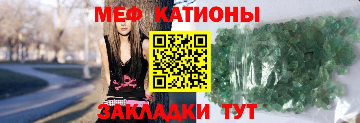 Меф  Краснодар
