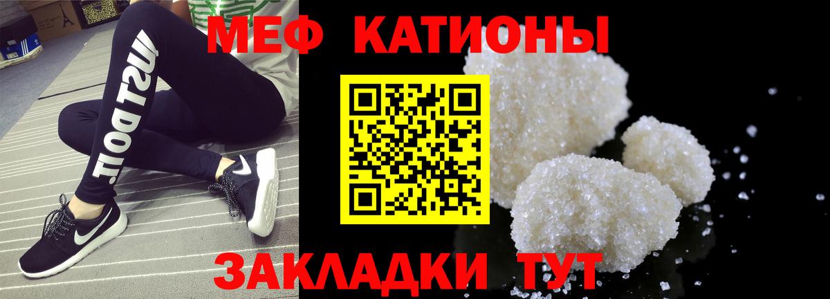 Меф мука Краснодар