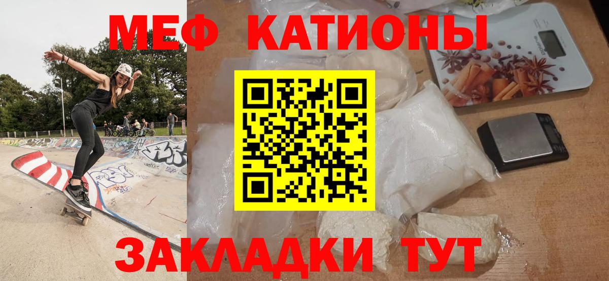МЯУ-МЯУ mephedrone  Вход с VPN  omg как зайти  МЯУ-МЯУ мука  Краснодар  Мефедрон 