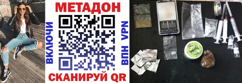 МЕТАДОН VHQ  Краснодар 
