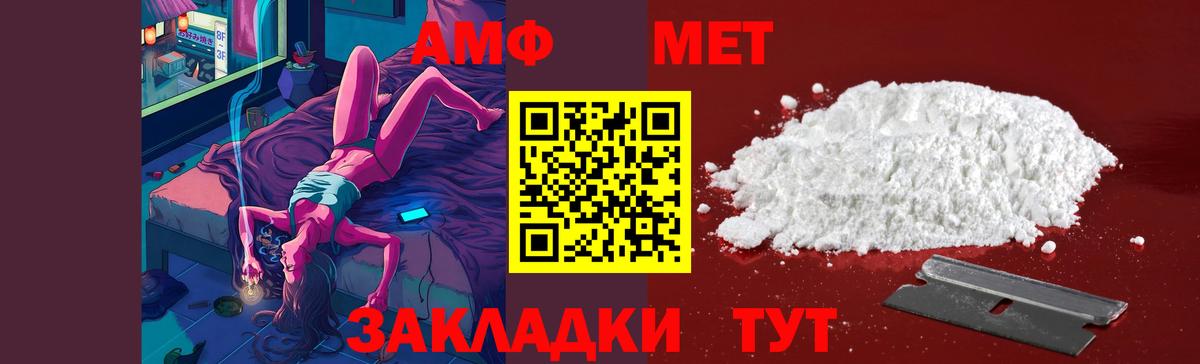 Первитин кристалл  Вход с VPN  МЕТАМФЕТАМИН  Краснодар 