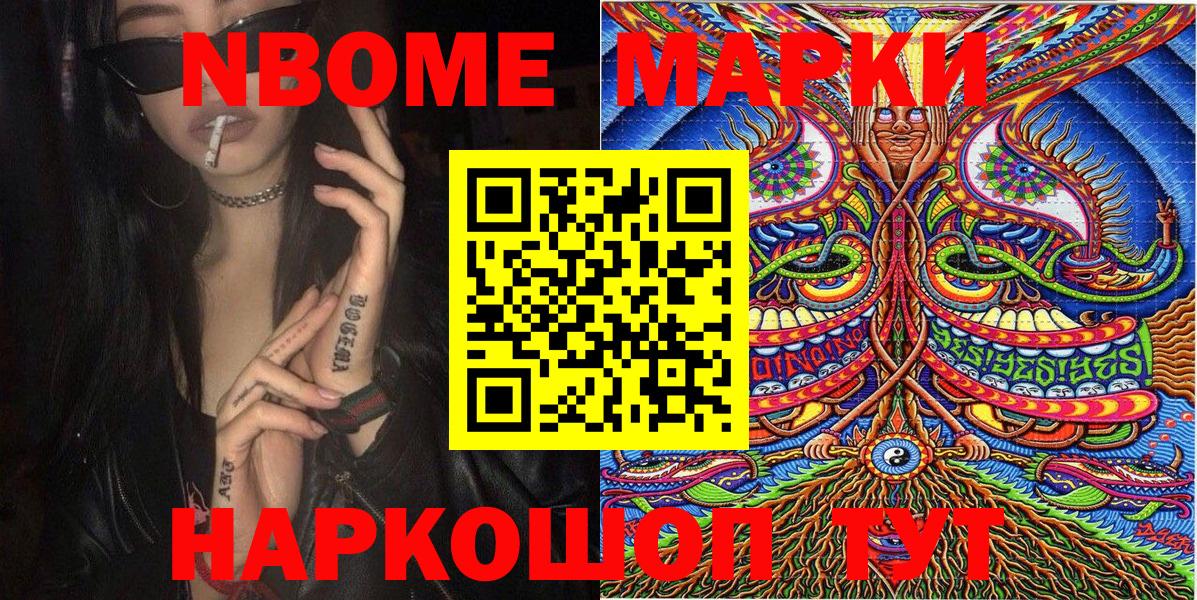 Наркотические марки 1500мкг  Краснодар  Марки N-bome  Наркотические марки 1500мкг 