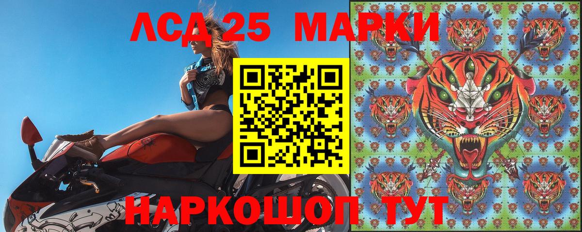 Наркотические марки 1,8мг Краснодар